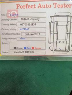 فۆرد ئیکۆ سپۆرت